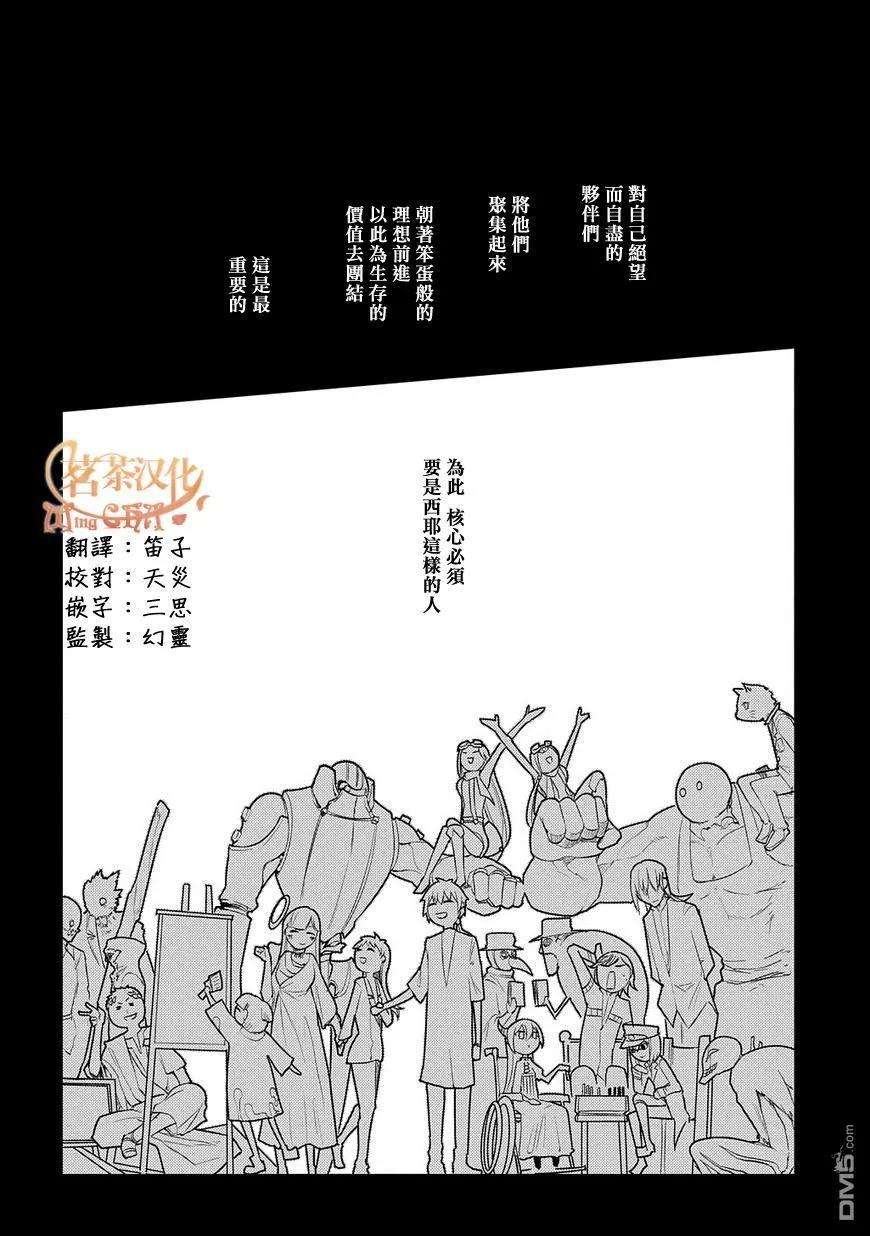 轮回的花瓣26话