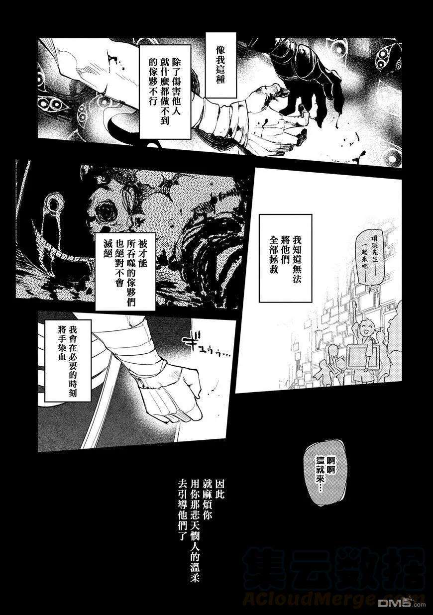 轮回的花瓣26话
