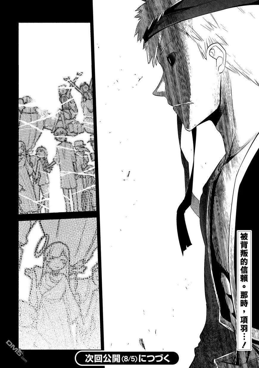 轮回的花瓣26话