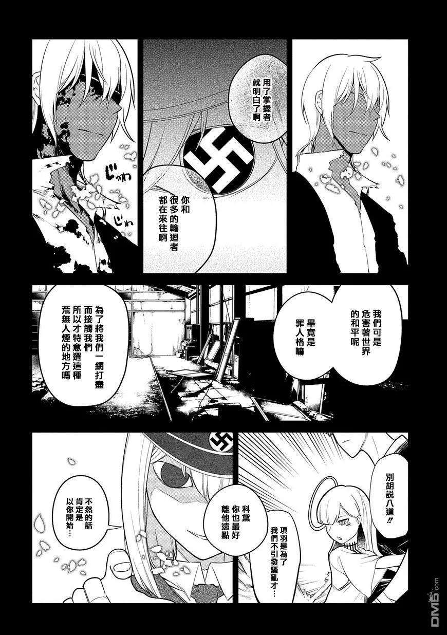 轮回的花瓣26话