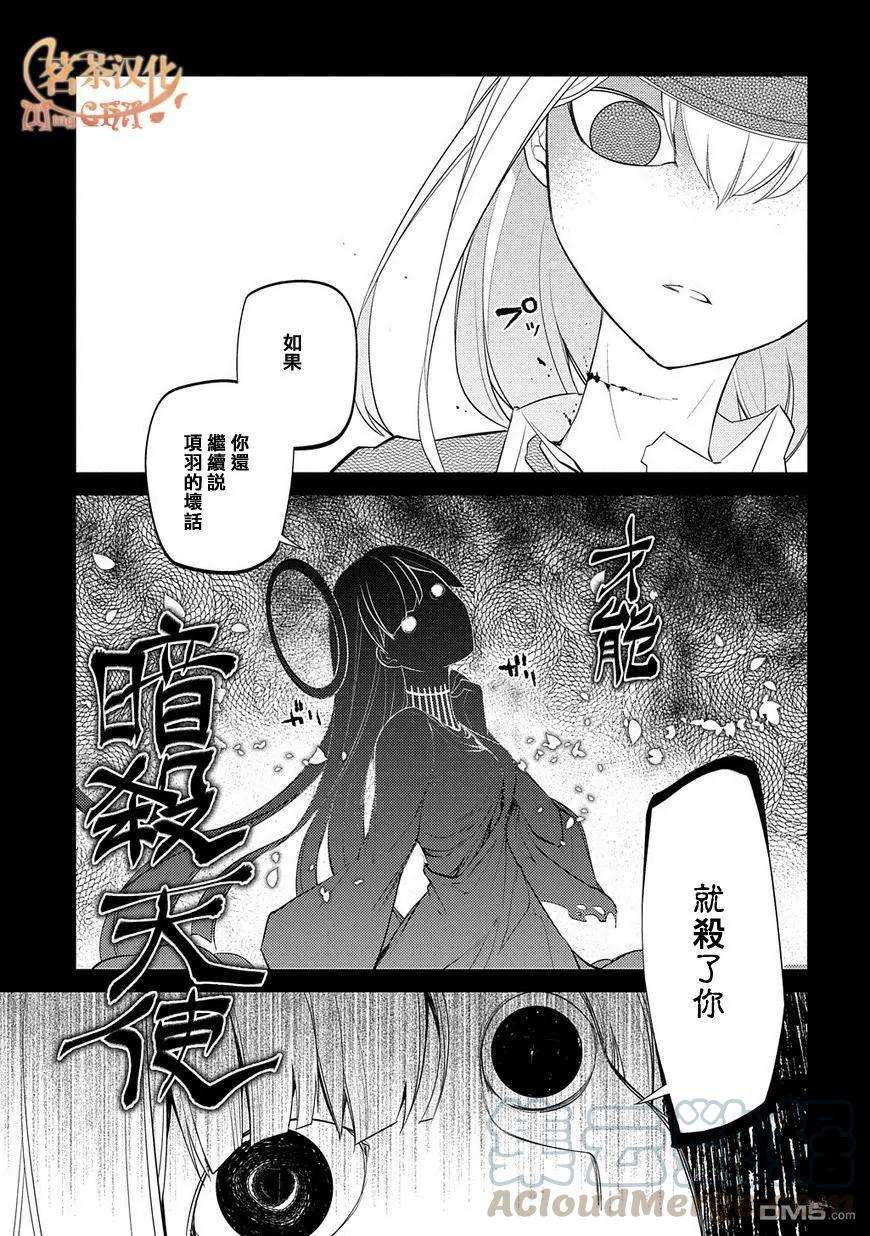 轮回的花瓣26话