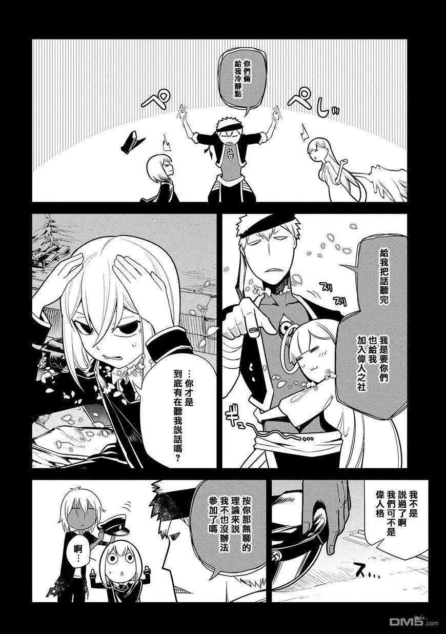 轮回的花瓣26话