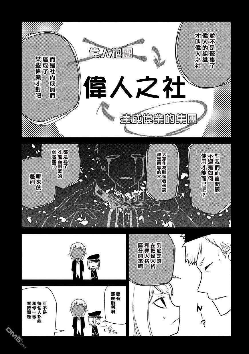 轮回的花瓣26话