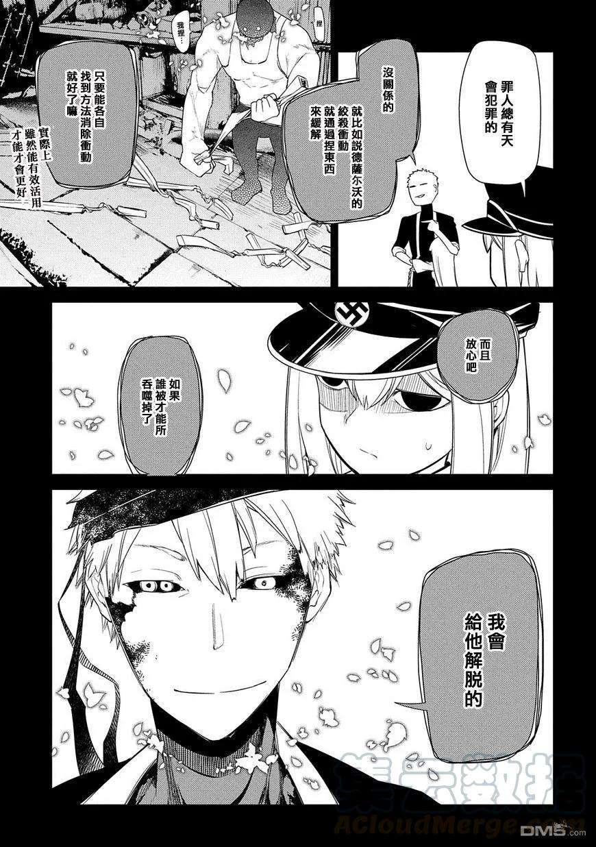 轮回的花瓣26话