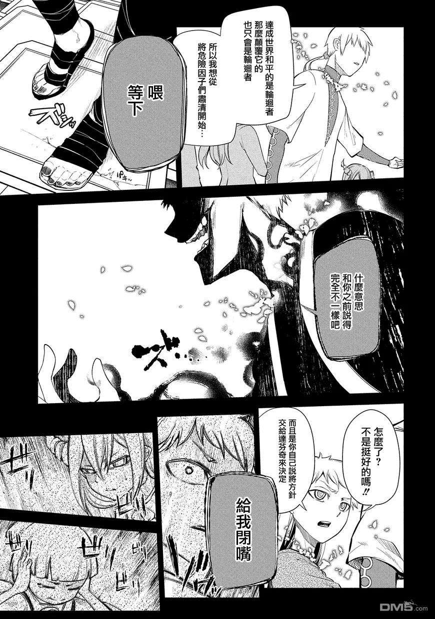 轮回的花瓣27话