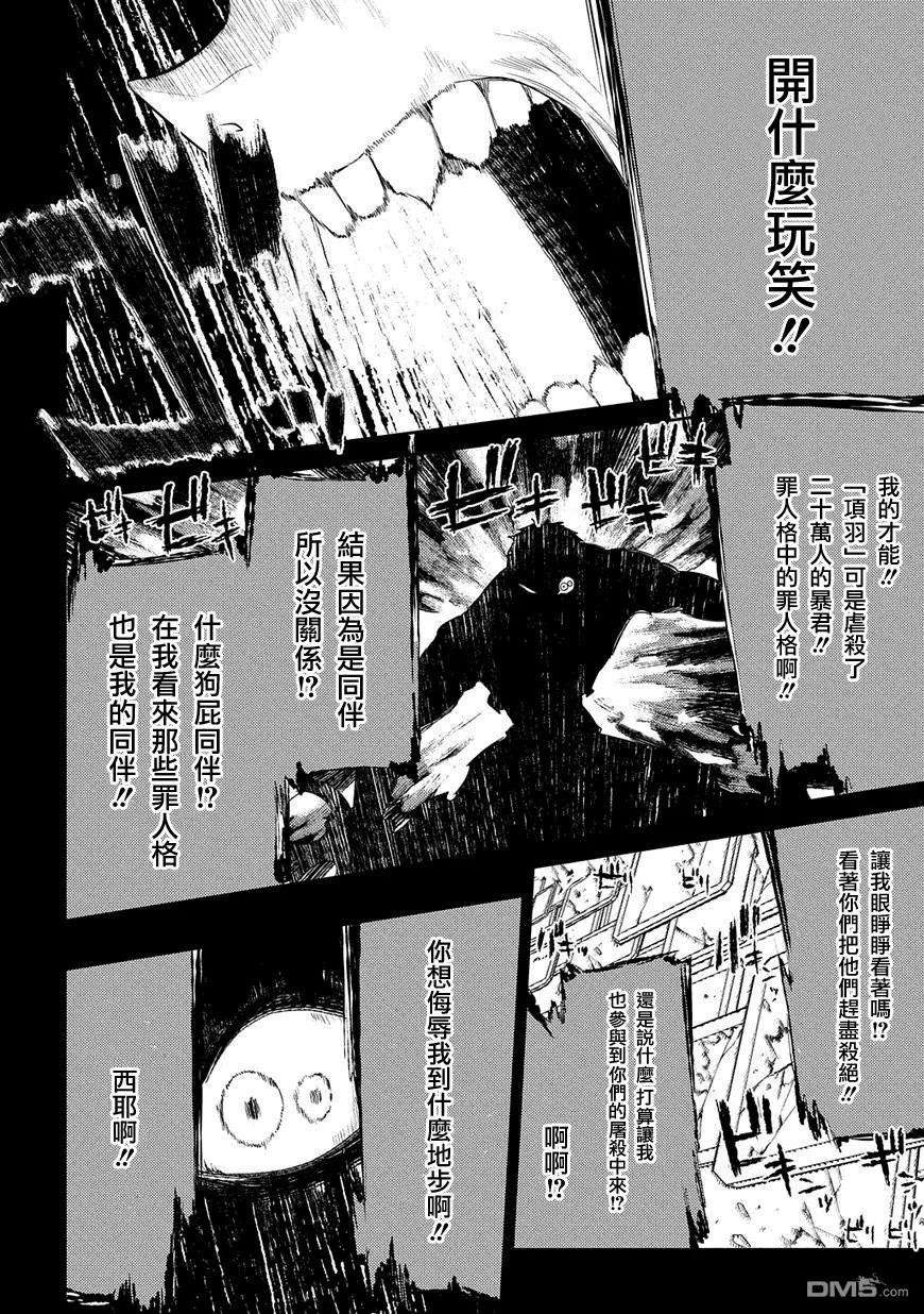 轮回的花瓣27话