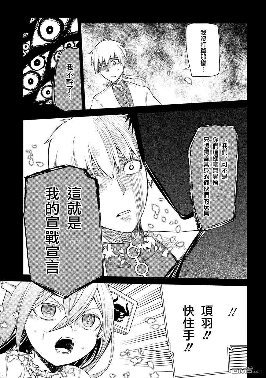 轮回的花瓣27话