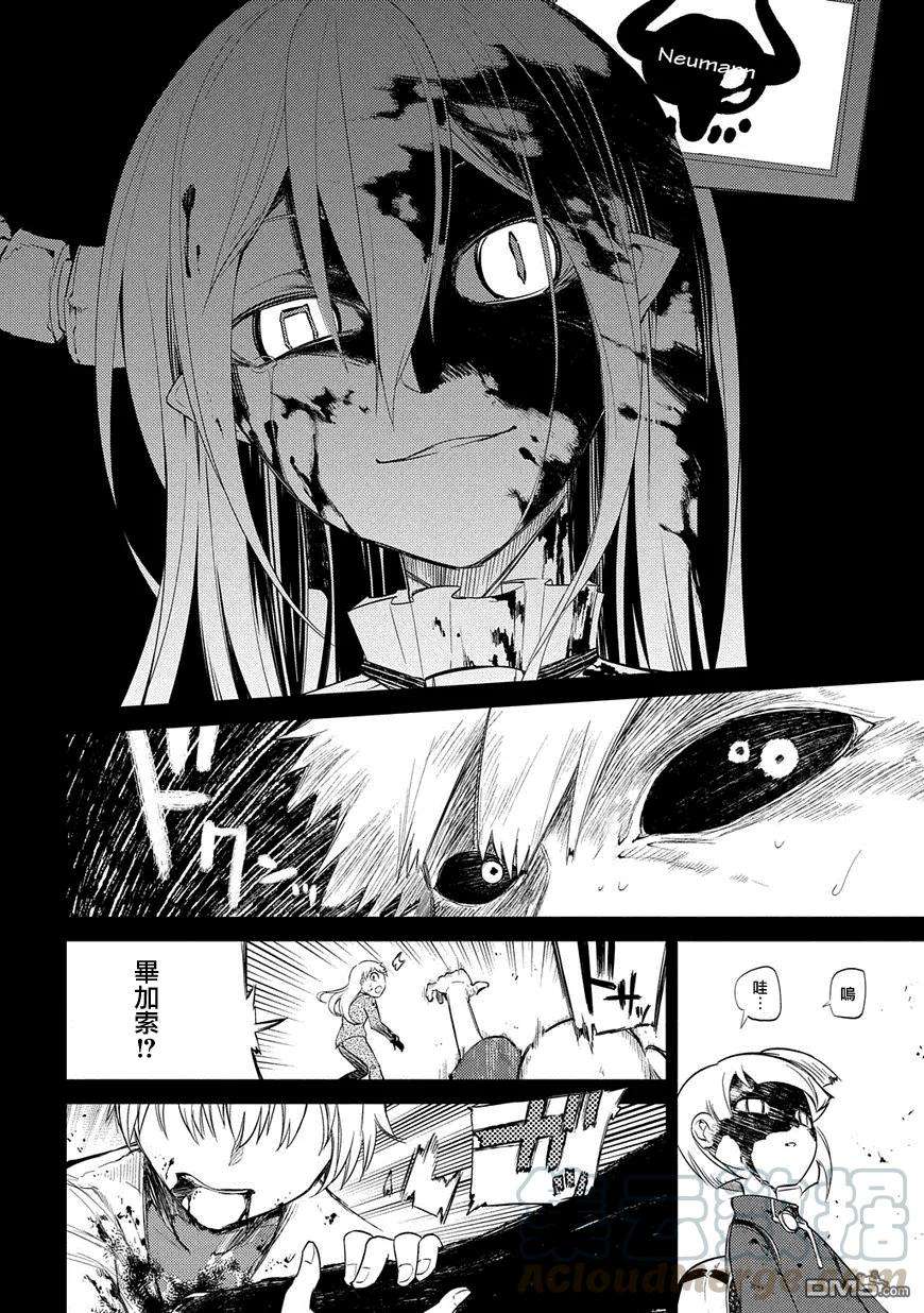 轮回的花瓣27话