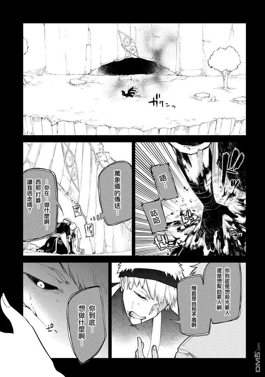 轮回的花瓣27话
