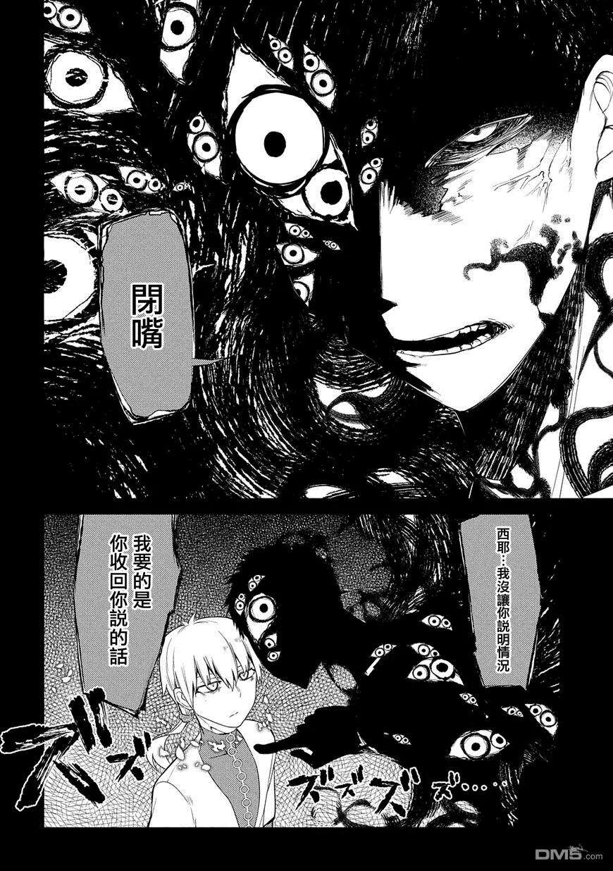 轮回的花瓣27话