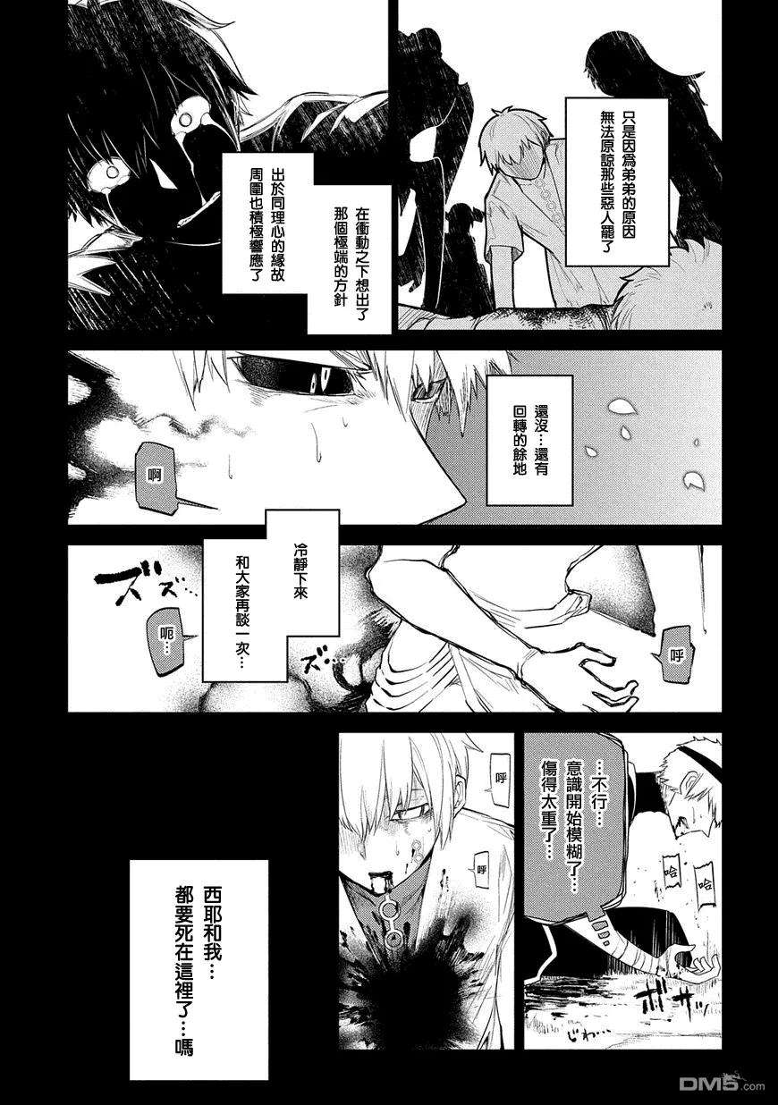 轮回的花瓣27话