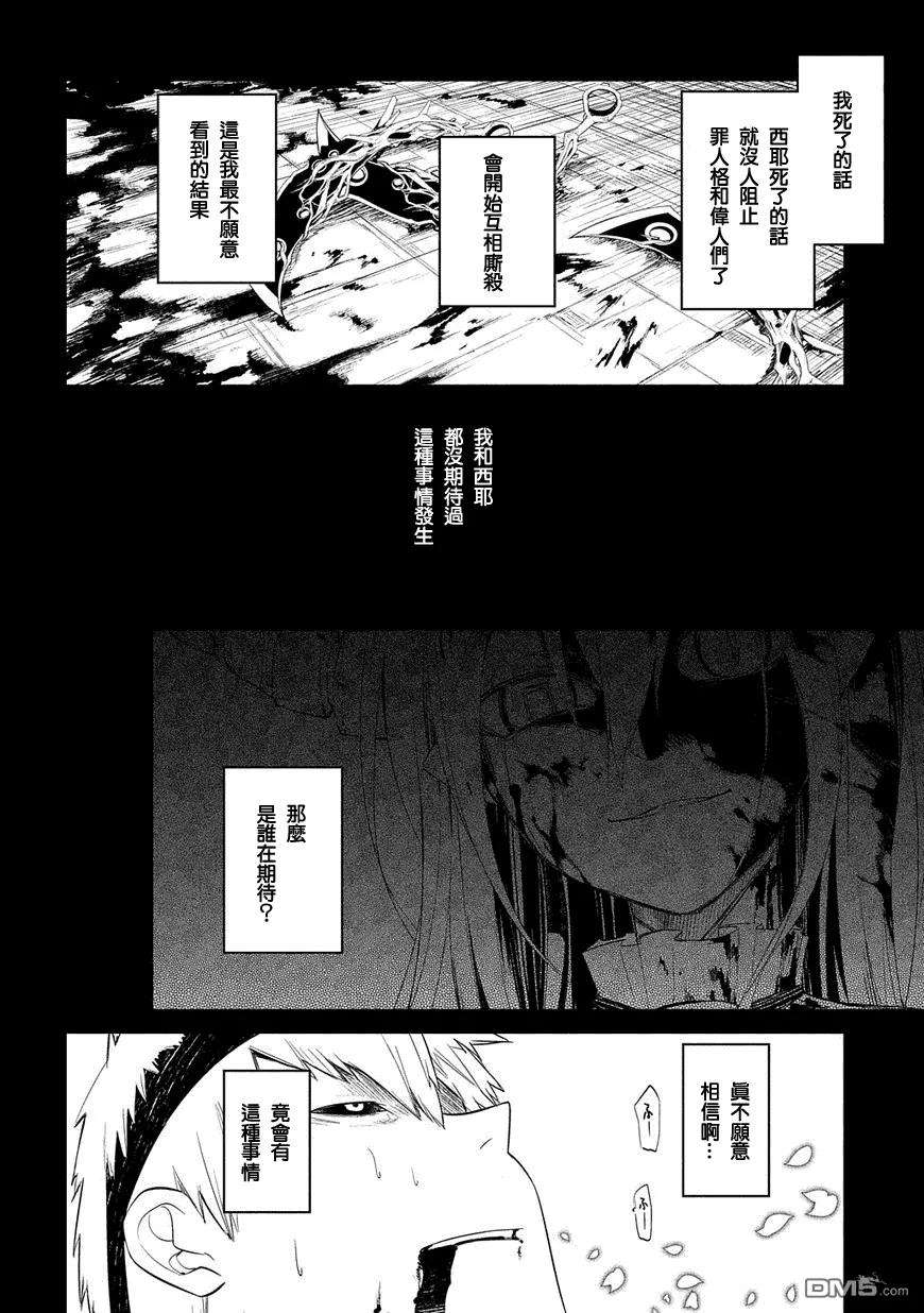 轮回的花瓣27话