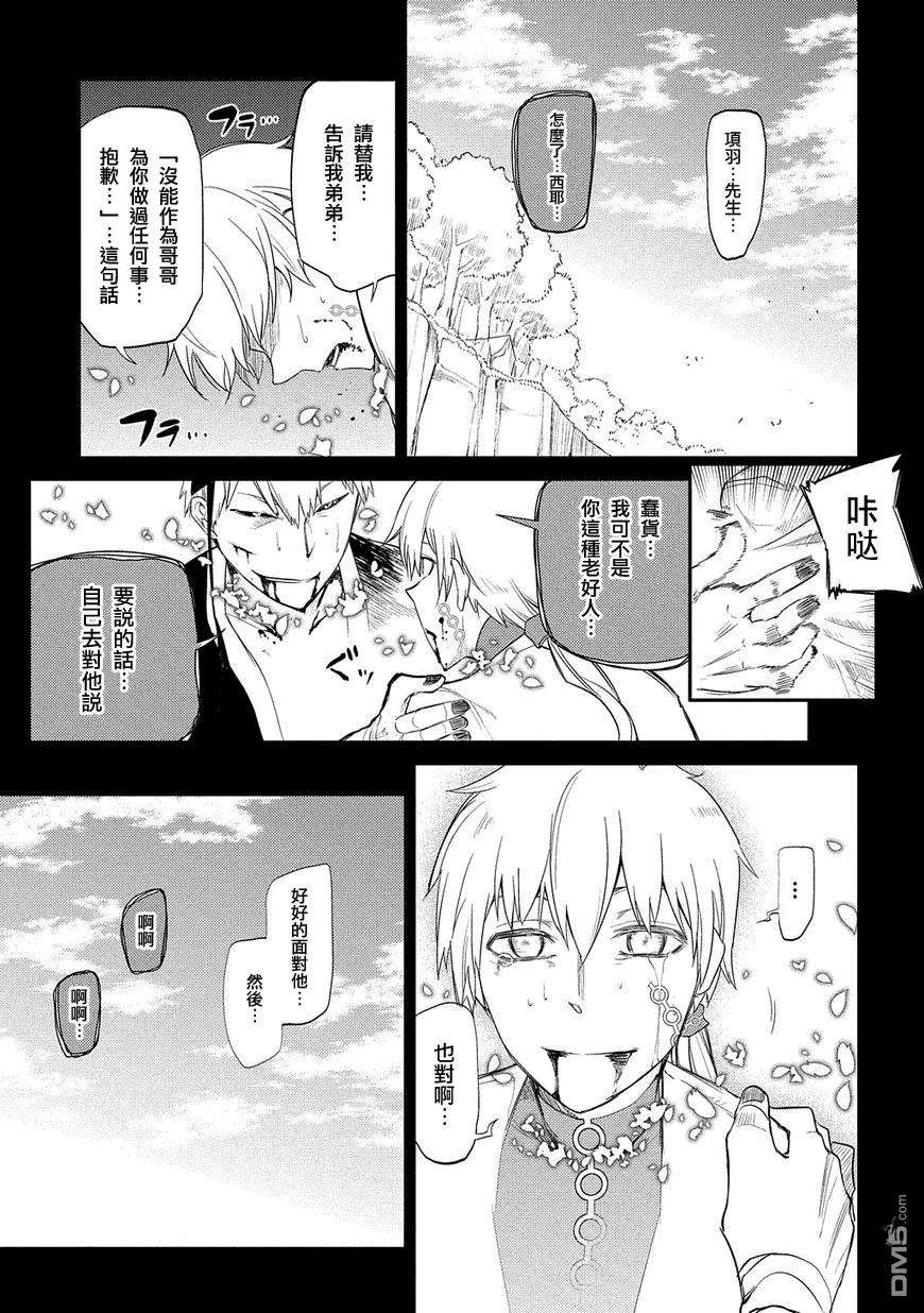 轮回的花瓣27话