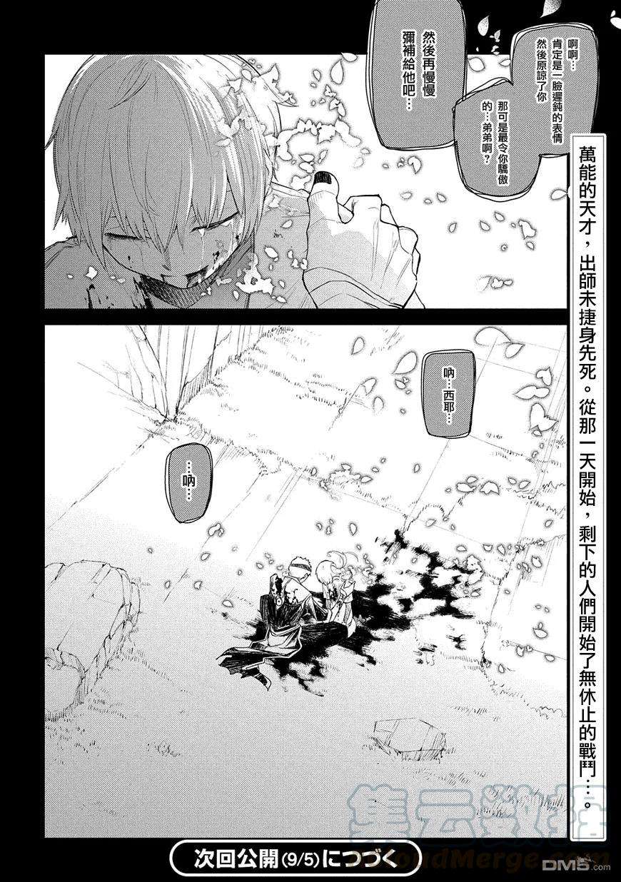 轮回的花瓣27话