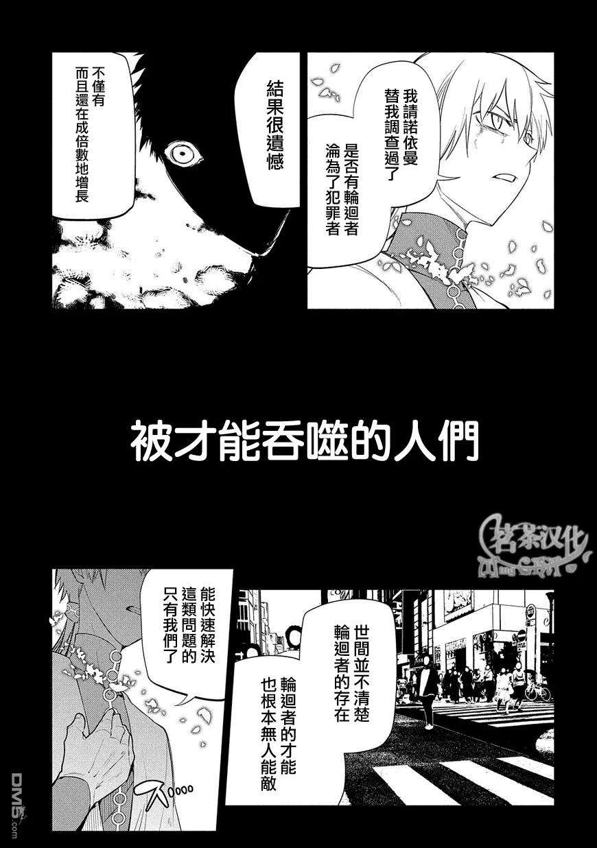 轮回的花瓣27话