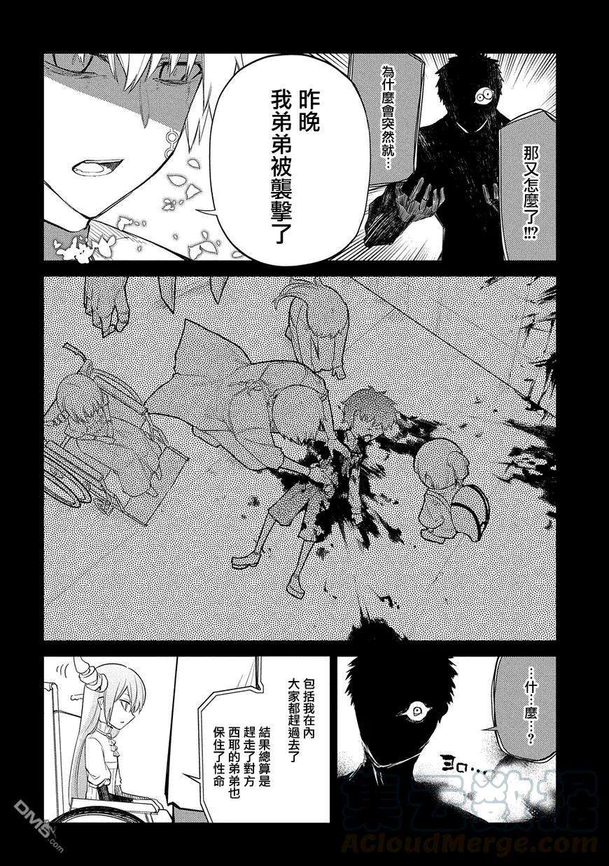 轮回的花瓣27话