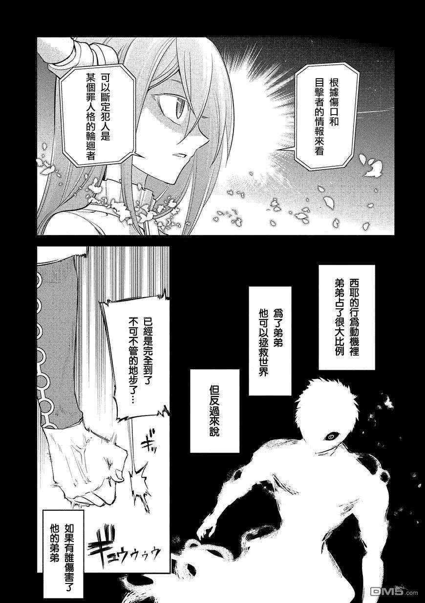 轮回的花瓣27话