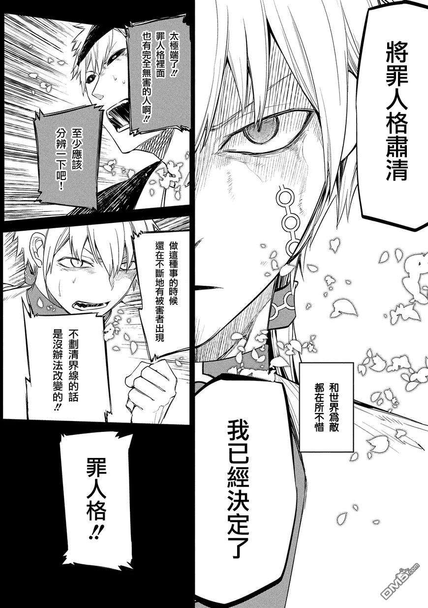 轮回的花瓣27话
