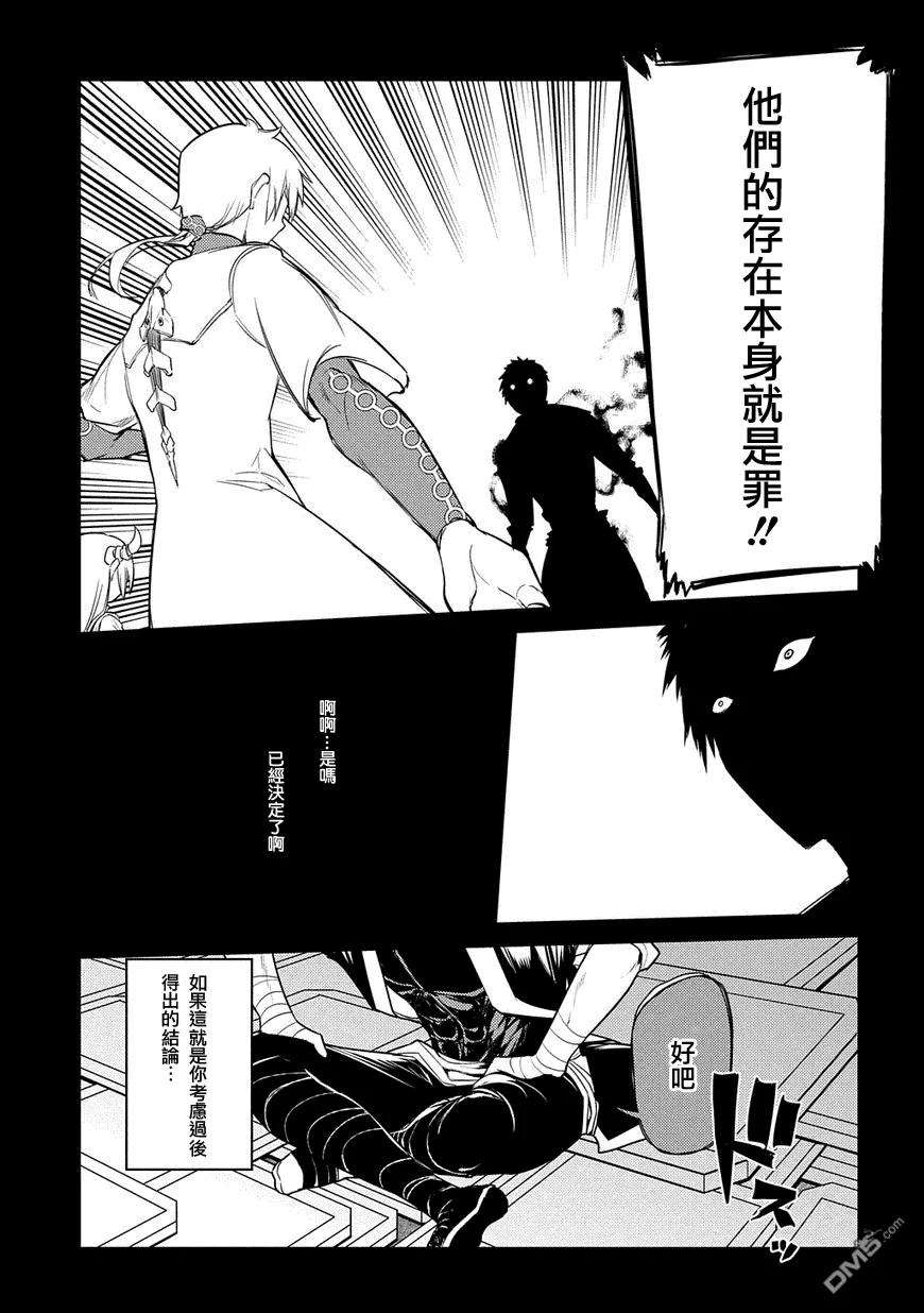 轮回的花瓣27话