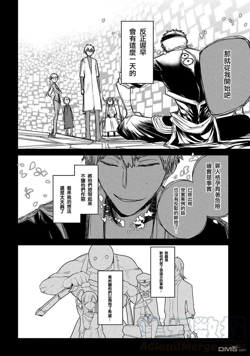 轮回的花瓣27话