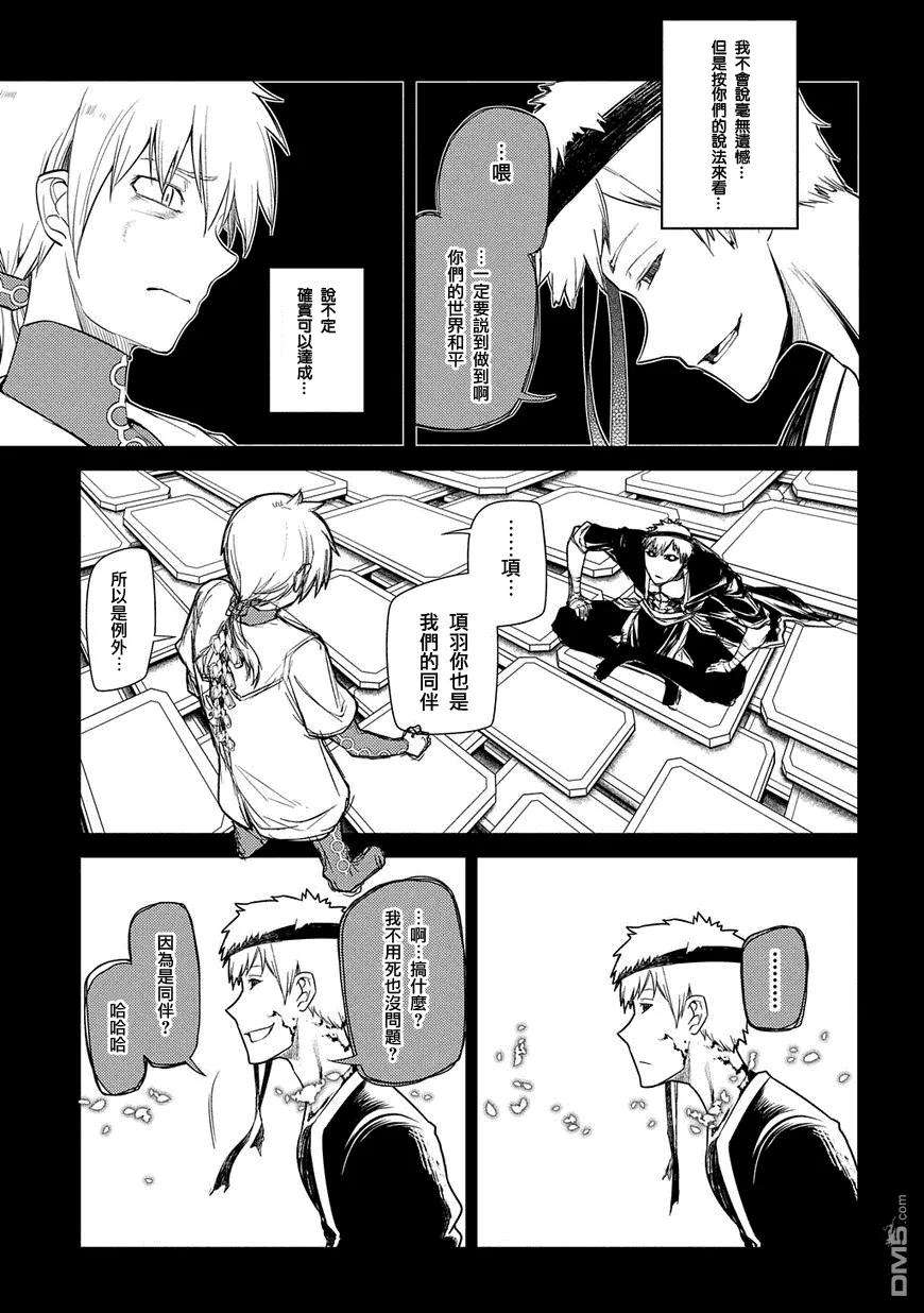 轮回的花瓣27话