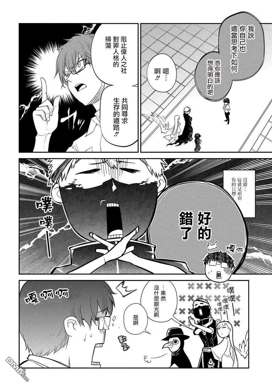 轮回的花瓣28话
