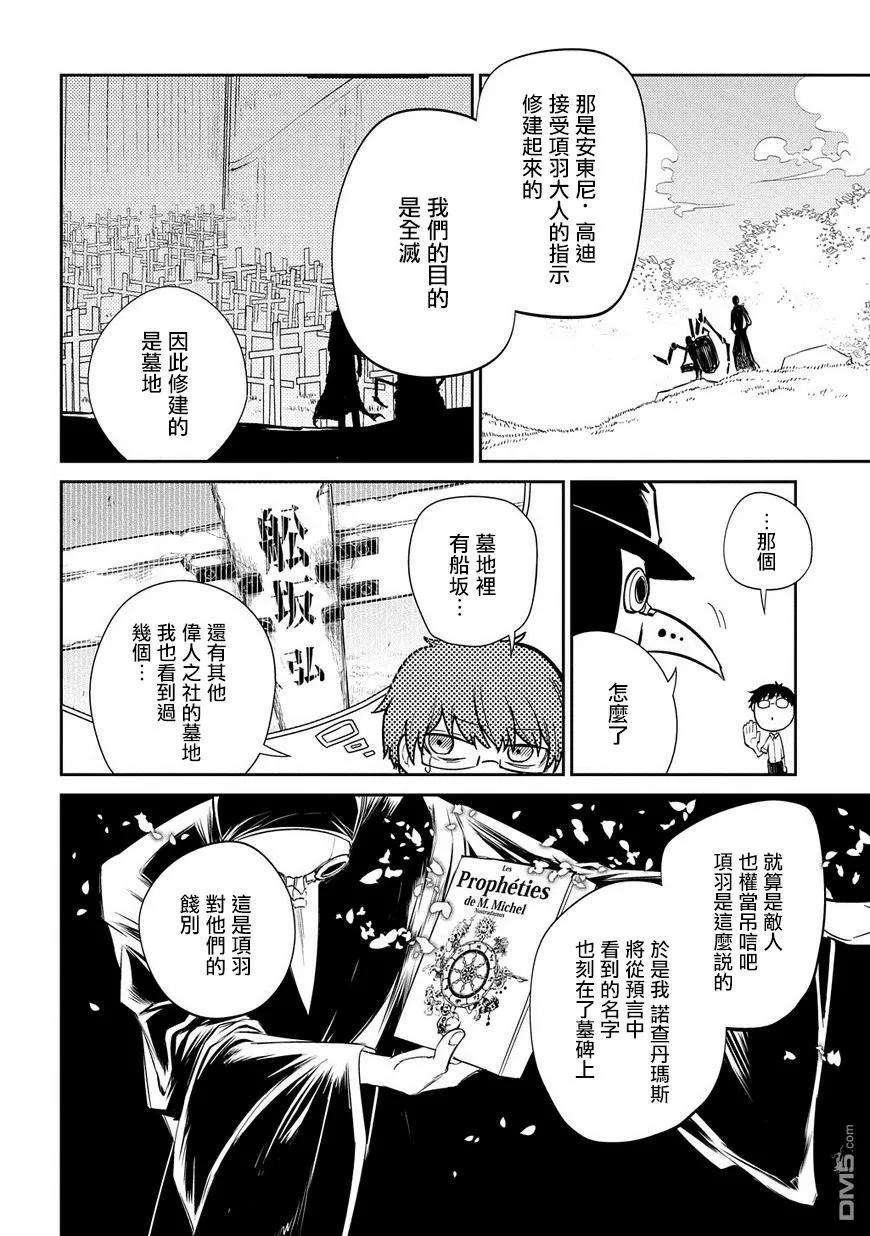 轮回的花瓣28话