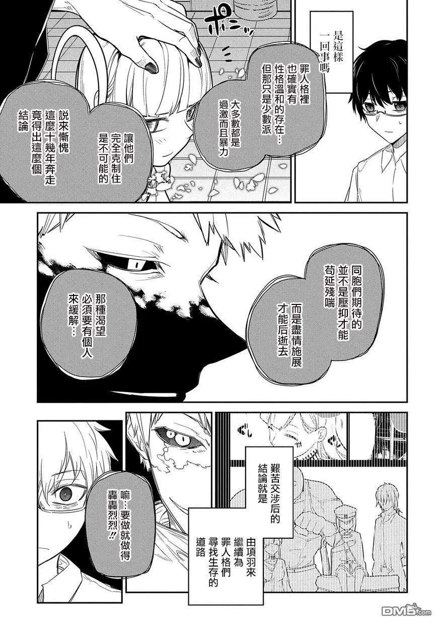 轮回的花瓣28话