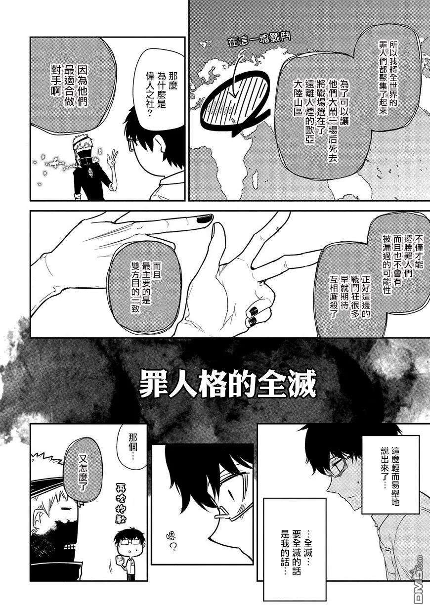 轮回的花瓣28话