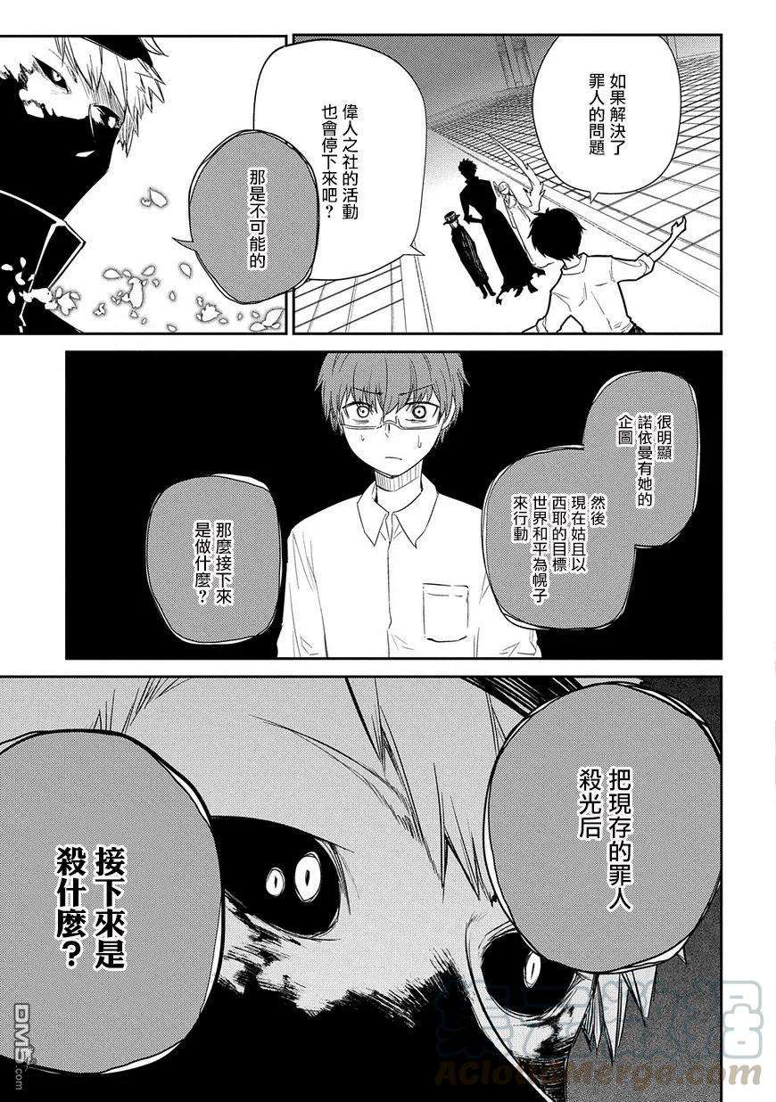 轮回的花瓣28话