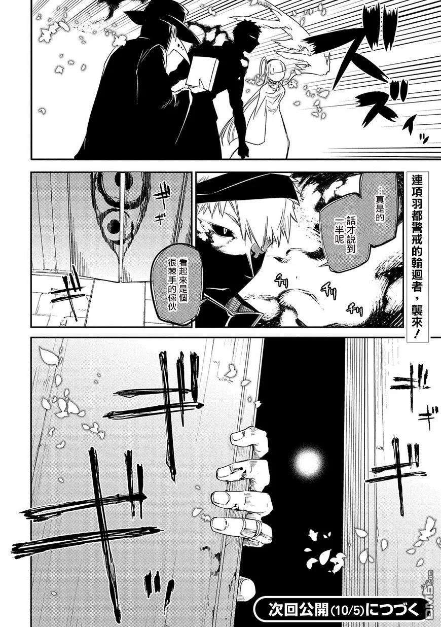 轮回的花瓣28话