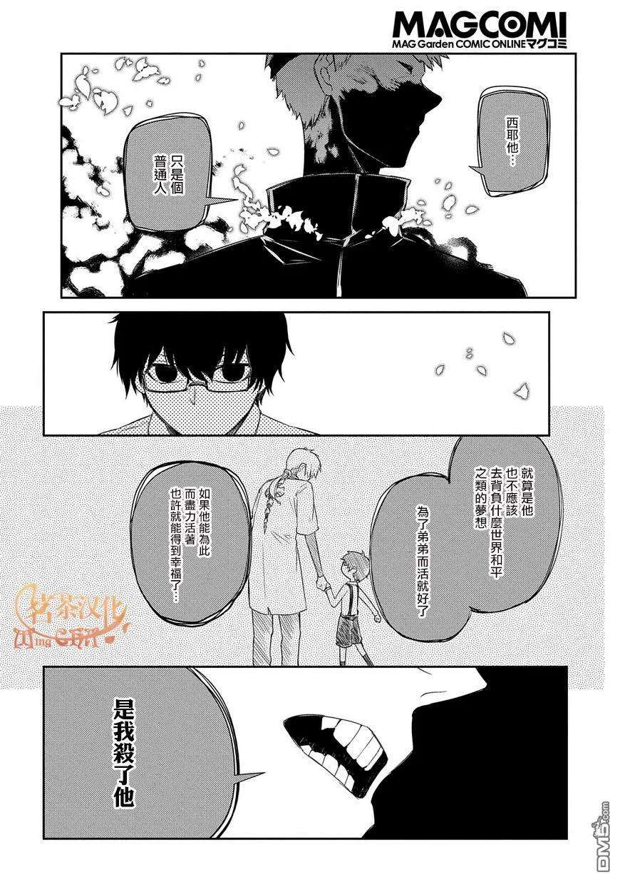轮回的花瓣28话
