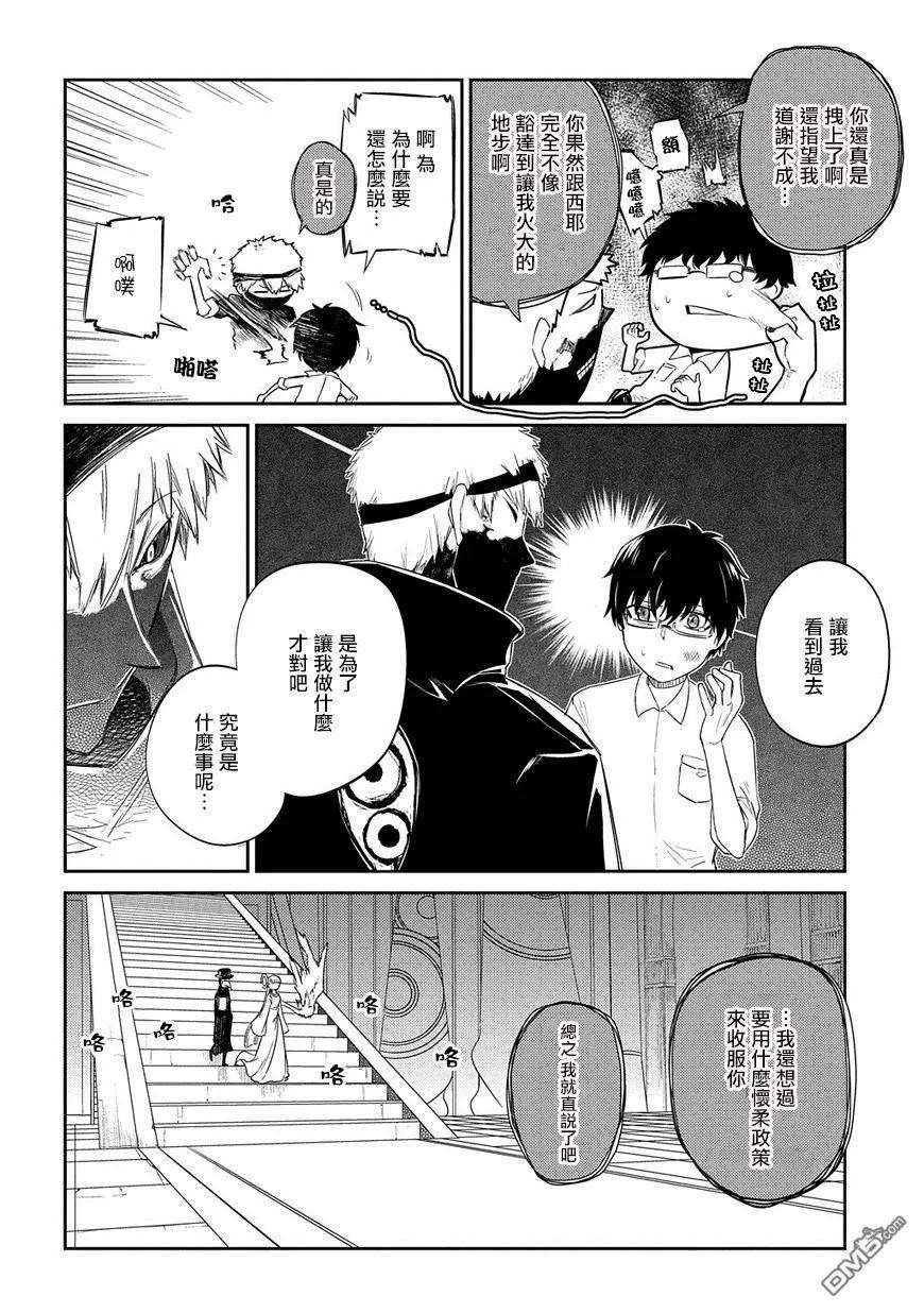轮回的花瓣28话