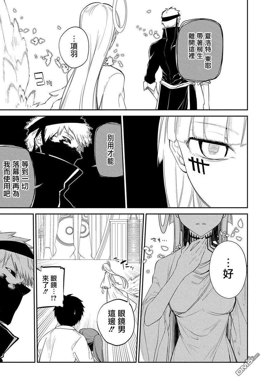 轮回的花瓣29话 花瓣的怪物