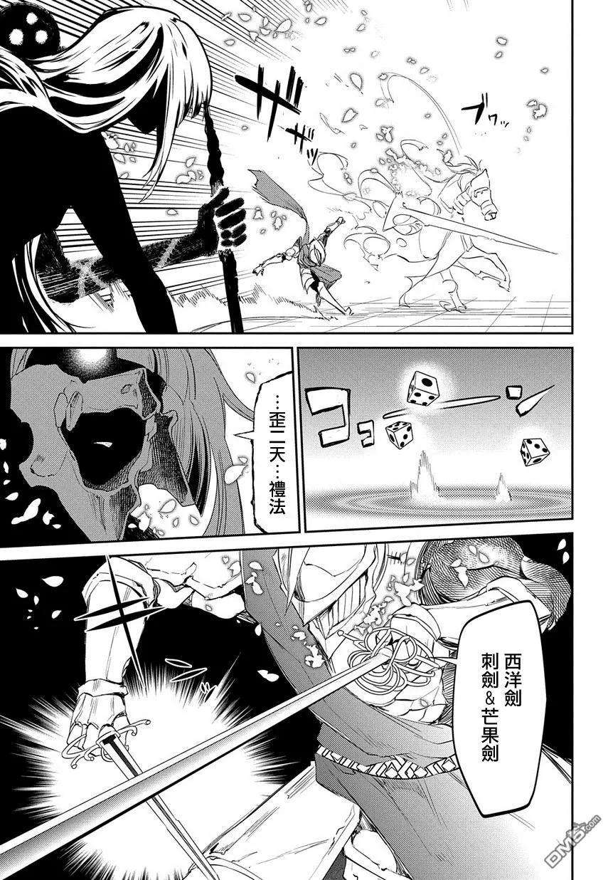 轮回的花瓣29话 花瓣的怪物
