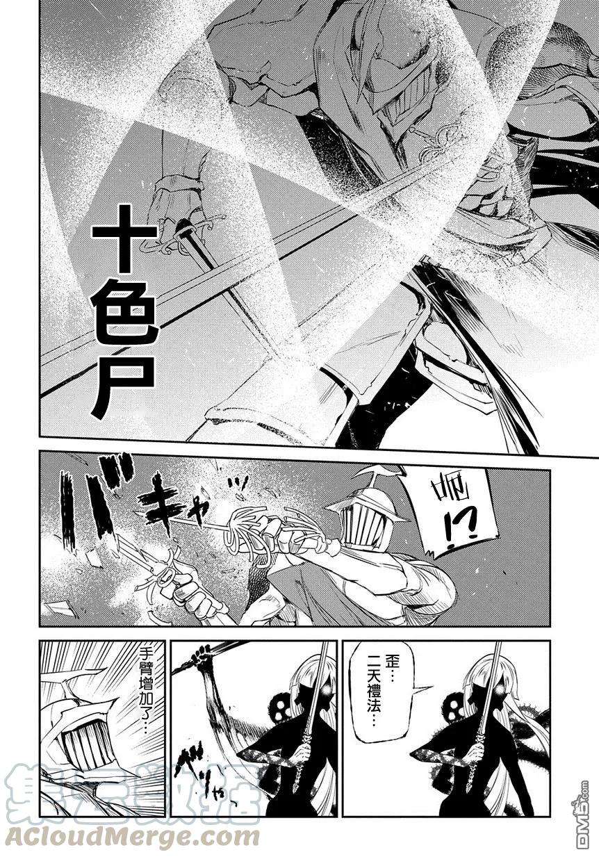 轮回的花瓣29话 花瓣的怪物