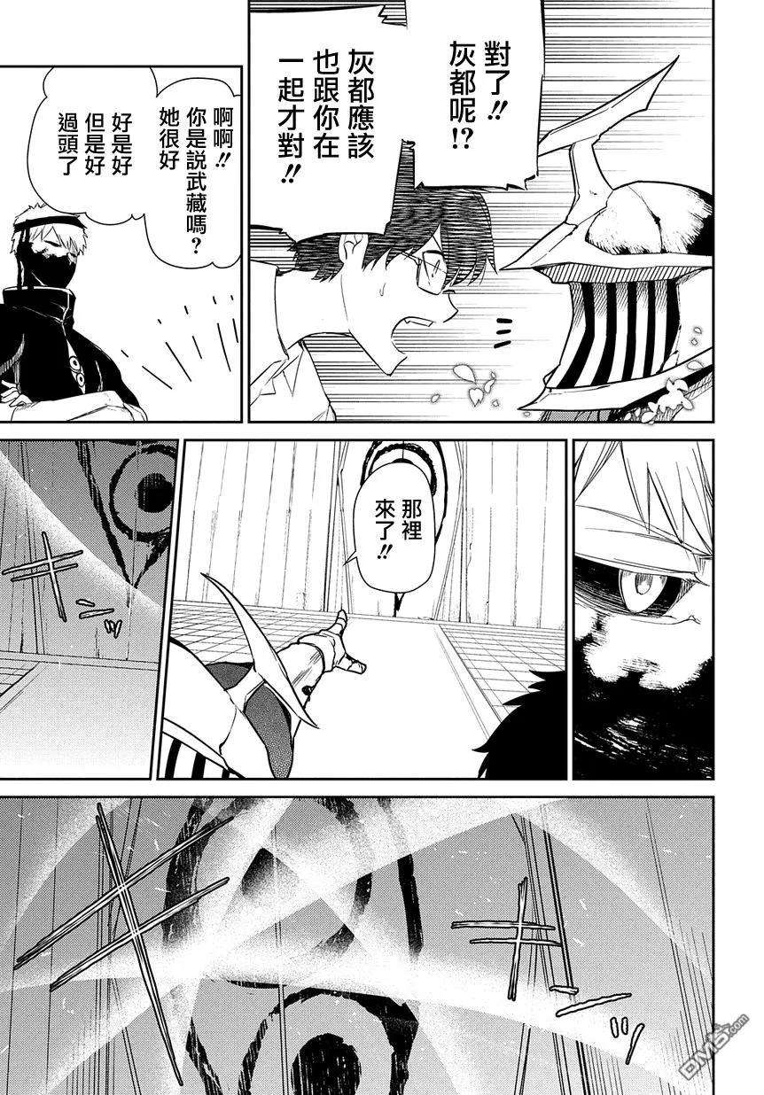 轮回的花瓣29话 花瓣的怪物