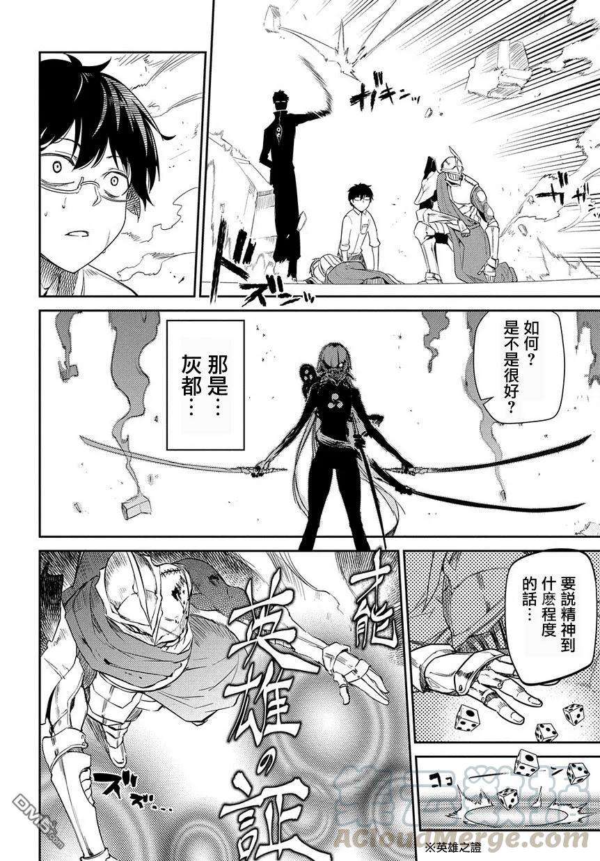 轮回的花瓣29话 花瓣的怪物