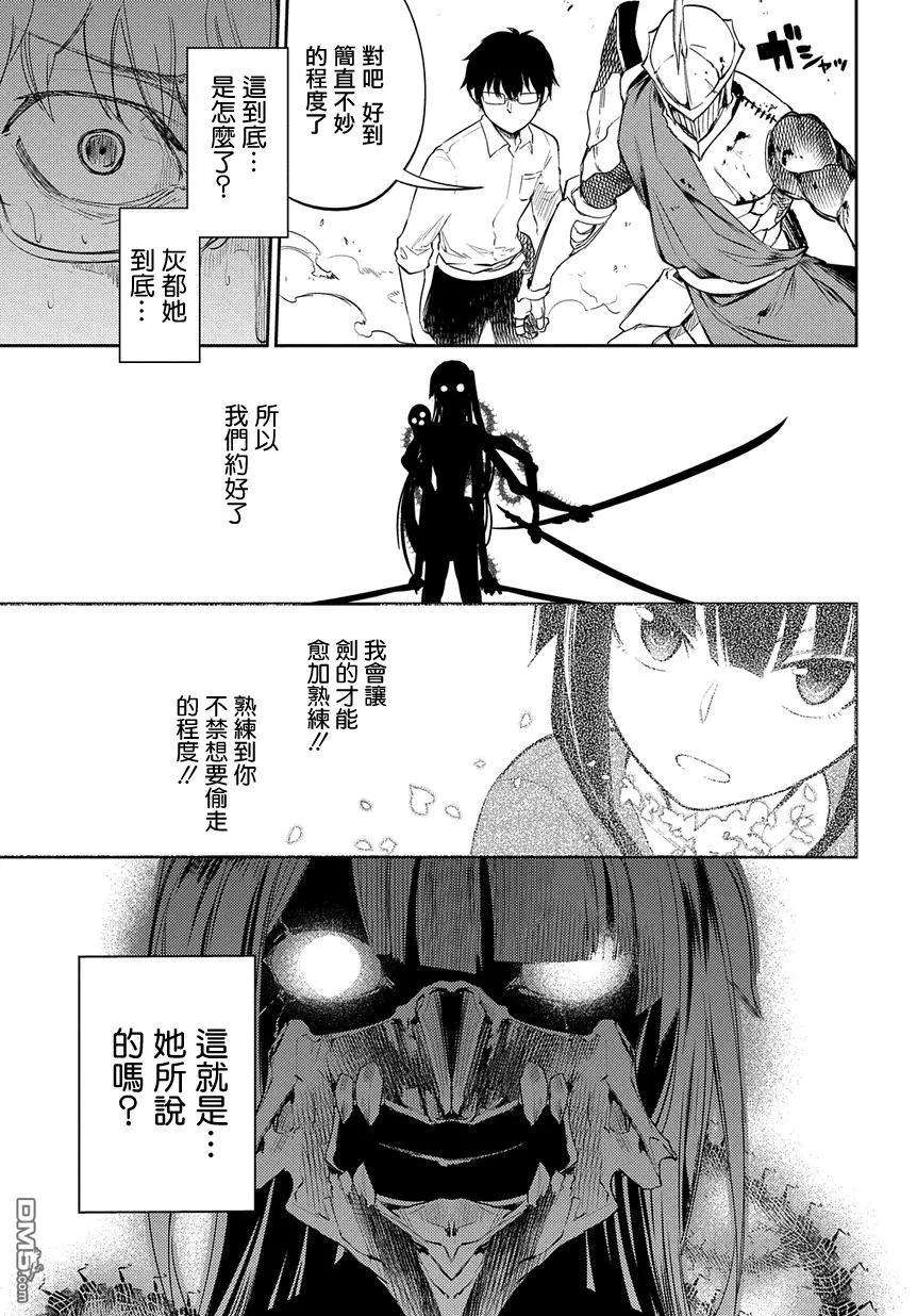 轮回的花瓣29话 花瓣的怪物