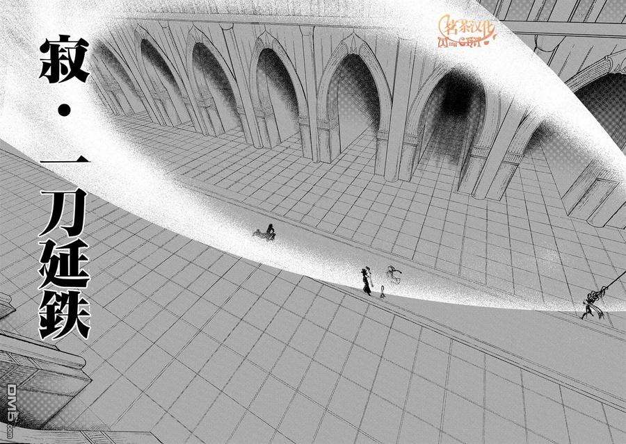 轮回的花瓣30话 花瓣的怪物后篇