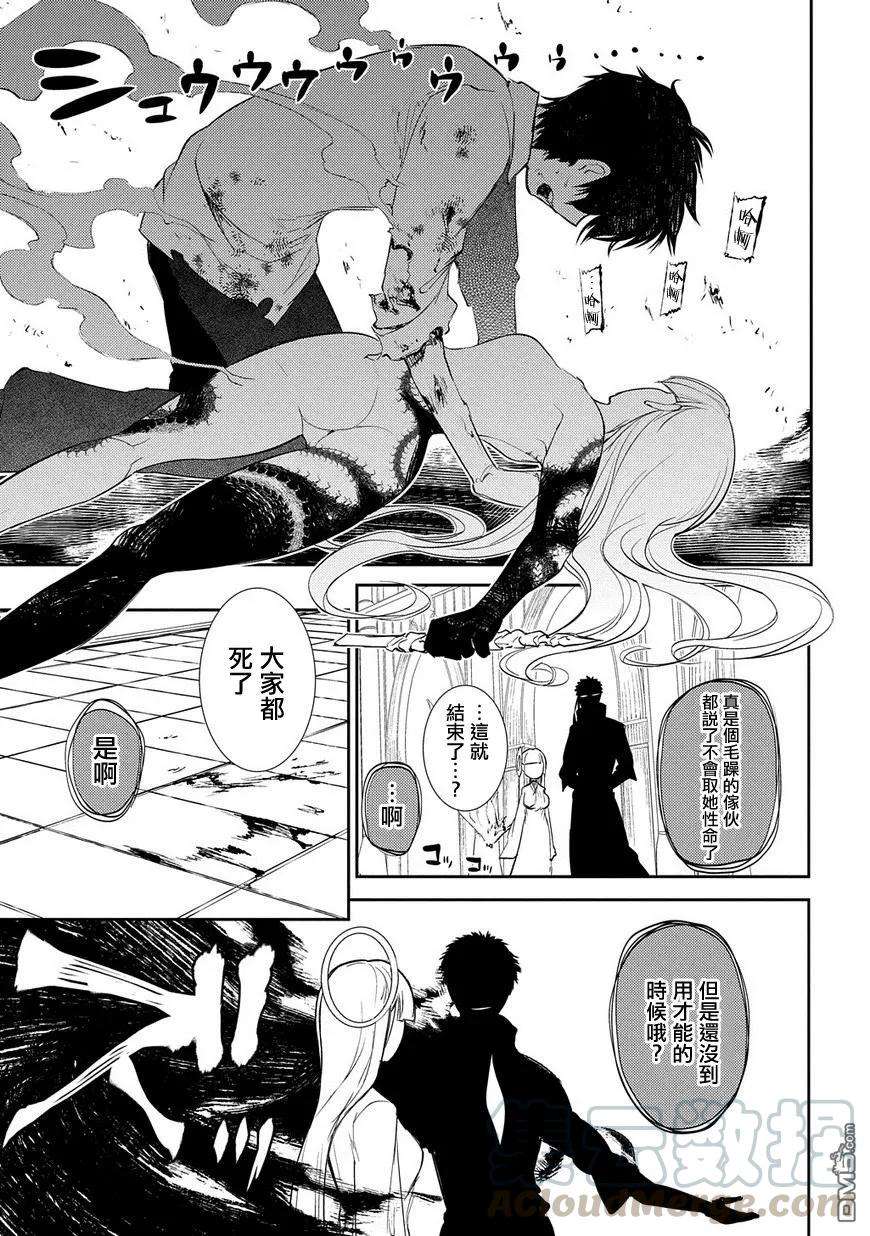 轮回的花瓣30话 花瓣的怪物后篇