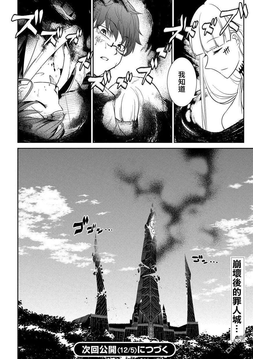 轮回的花瓣30话 花瓣的怪物后篇