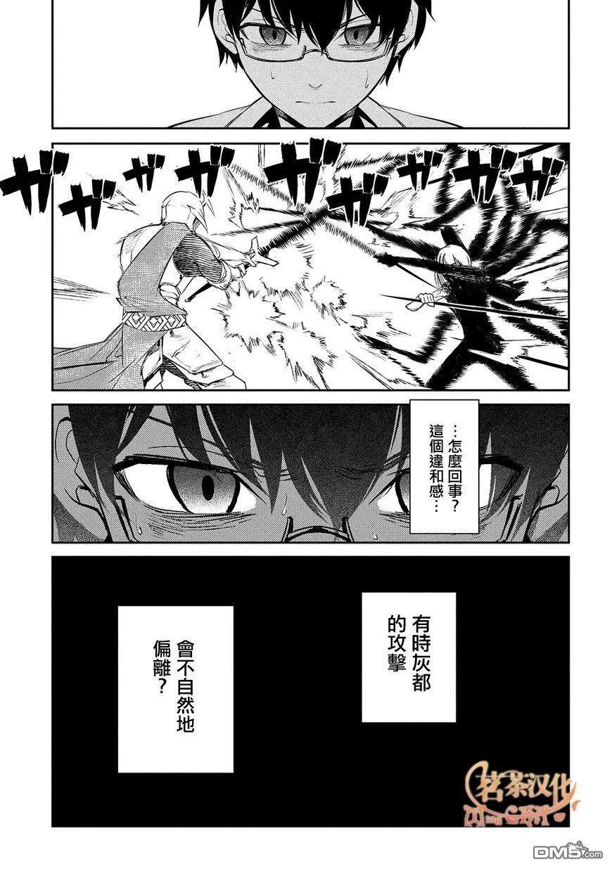 轮回的花瓣30话 花瓣的怪物后篇