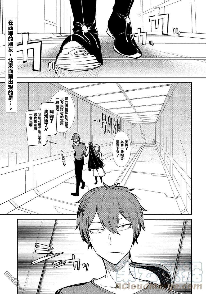 轮回的花瓣31话 伟人们的宣告