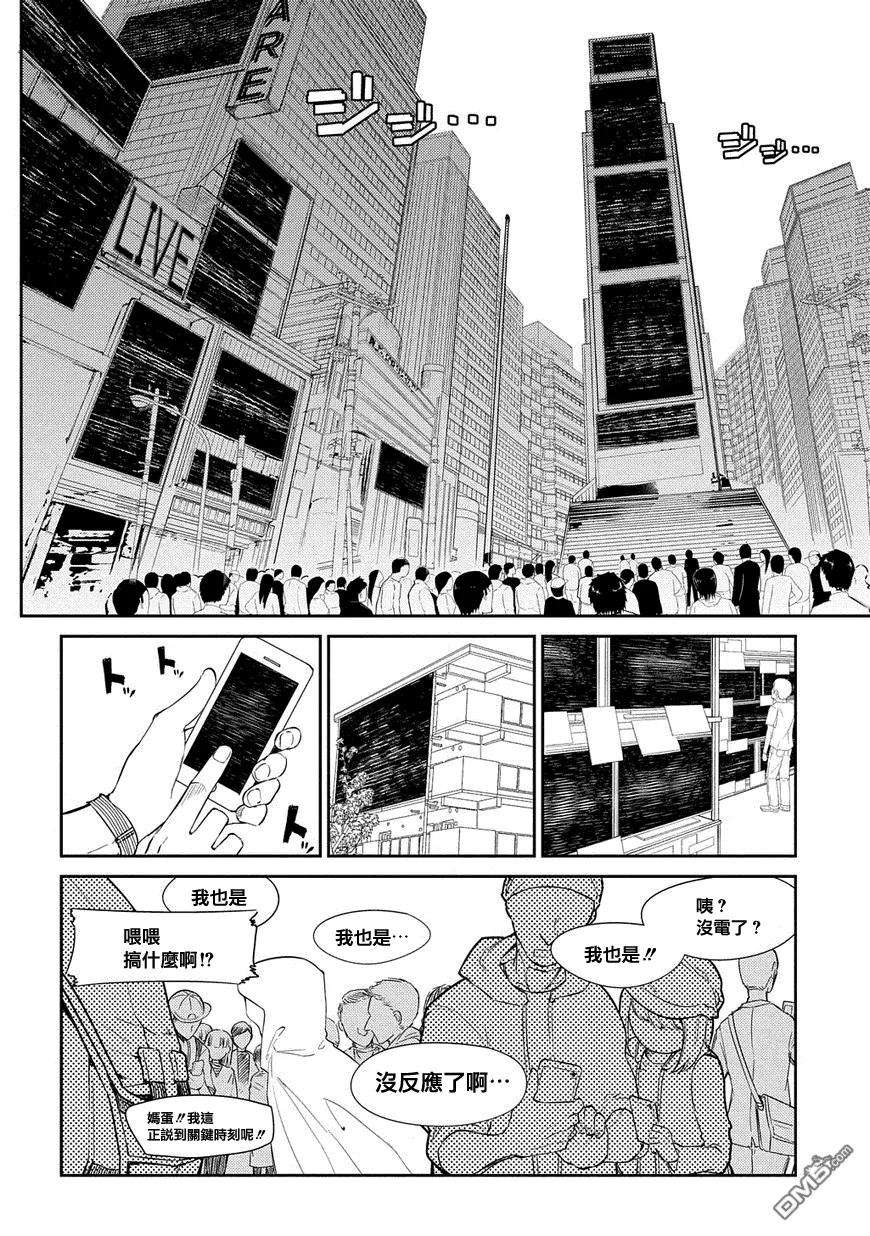 轮回的花瓣31话 伟人们的宣告