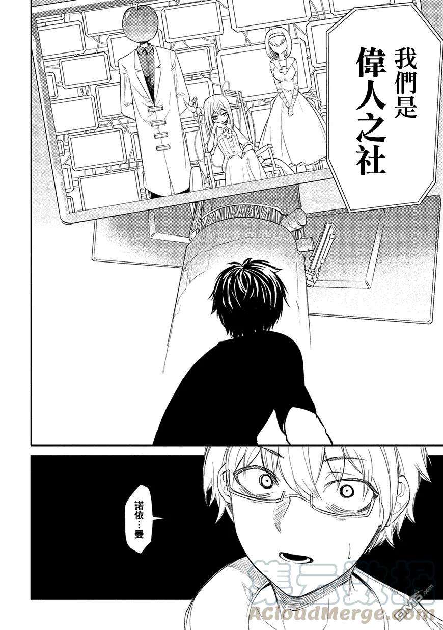 轮回的花瓣31话 伟人们的宣告