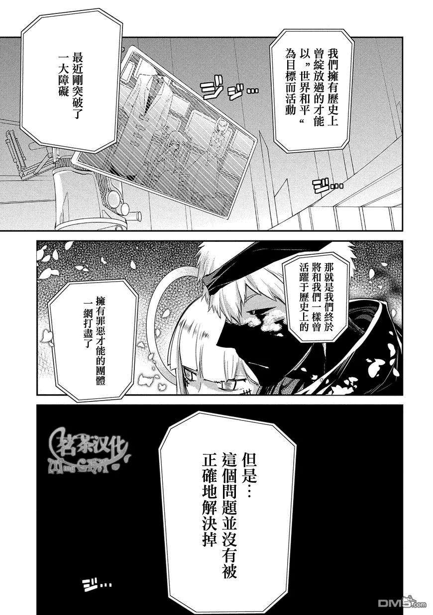 轮回的花瓣31话 伟人们的宣告