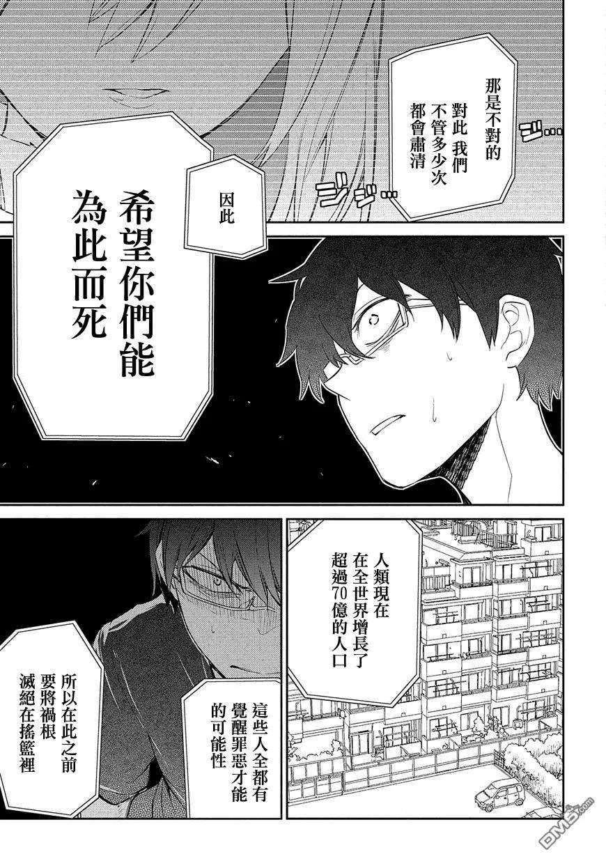 轮回的花瓣31话 伟人们的宣告