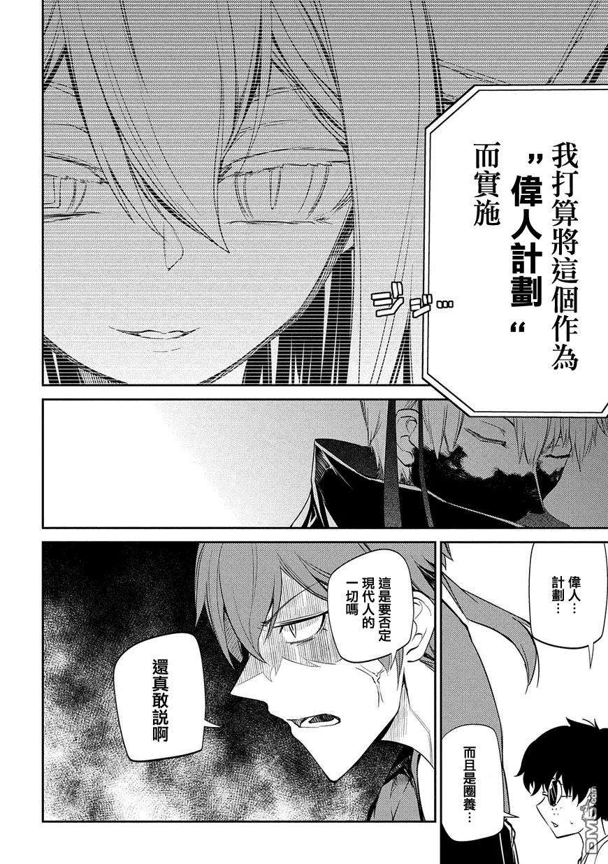 轮回的花瓣31话 伟人们的宣告