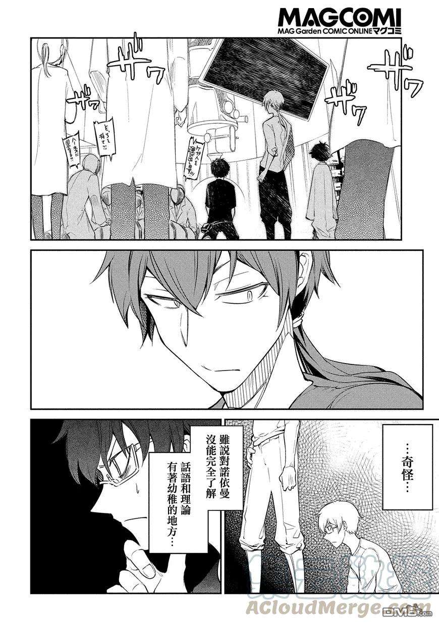 轮回的花瓣31话 伟人们的宣告